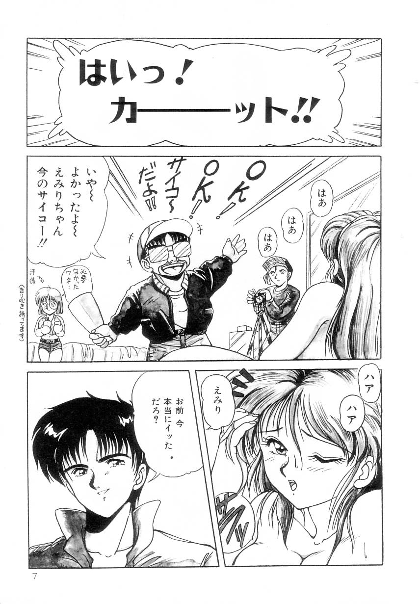 [ふぁんとむ] プリズム・アイ