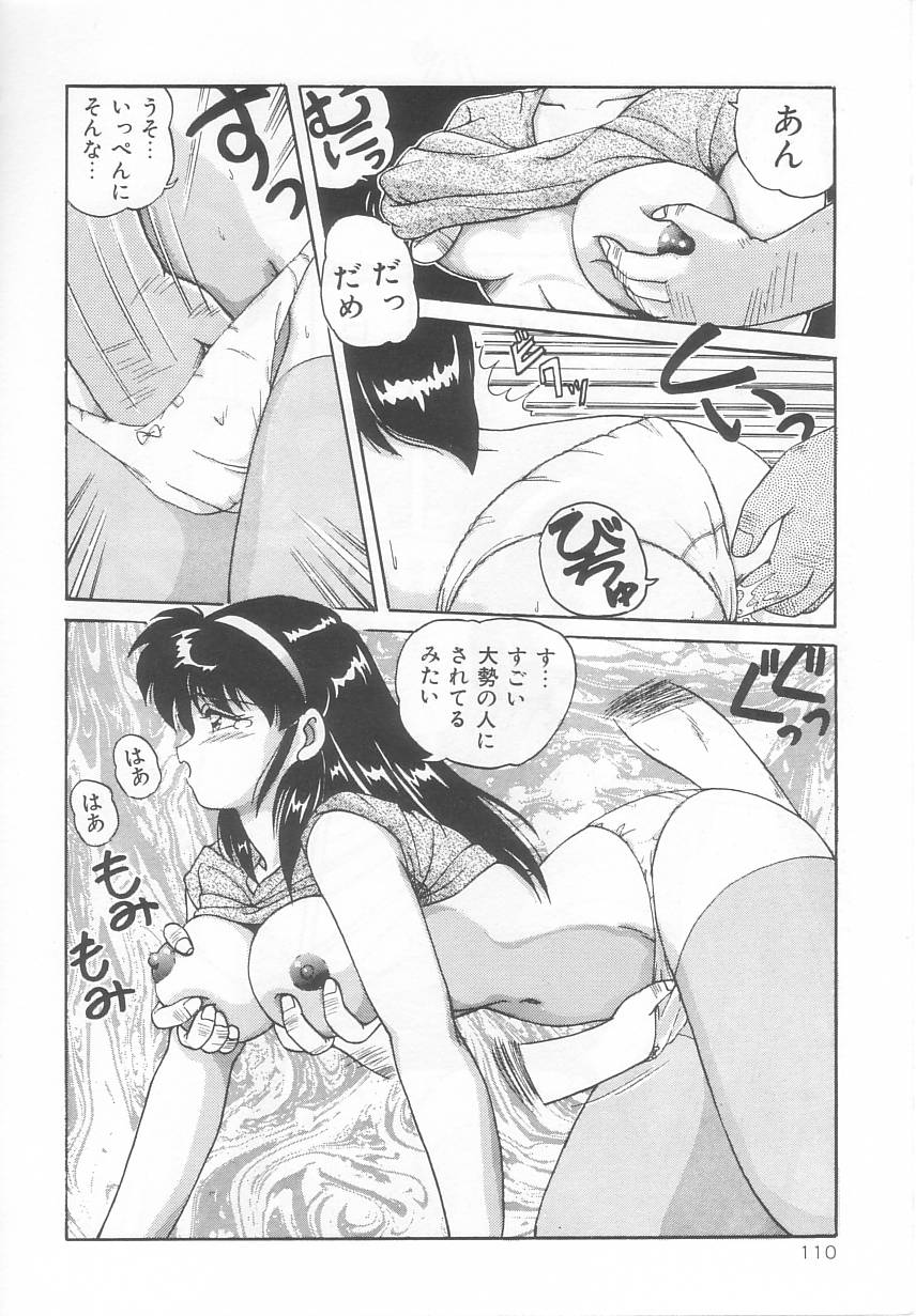 [ふぁんとむ] プリズム・アイ