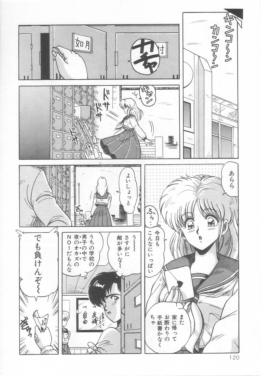 [ふぁんとむ] プリズム・アイ
