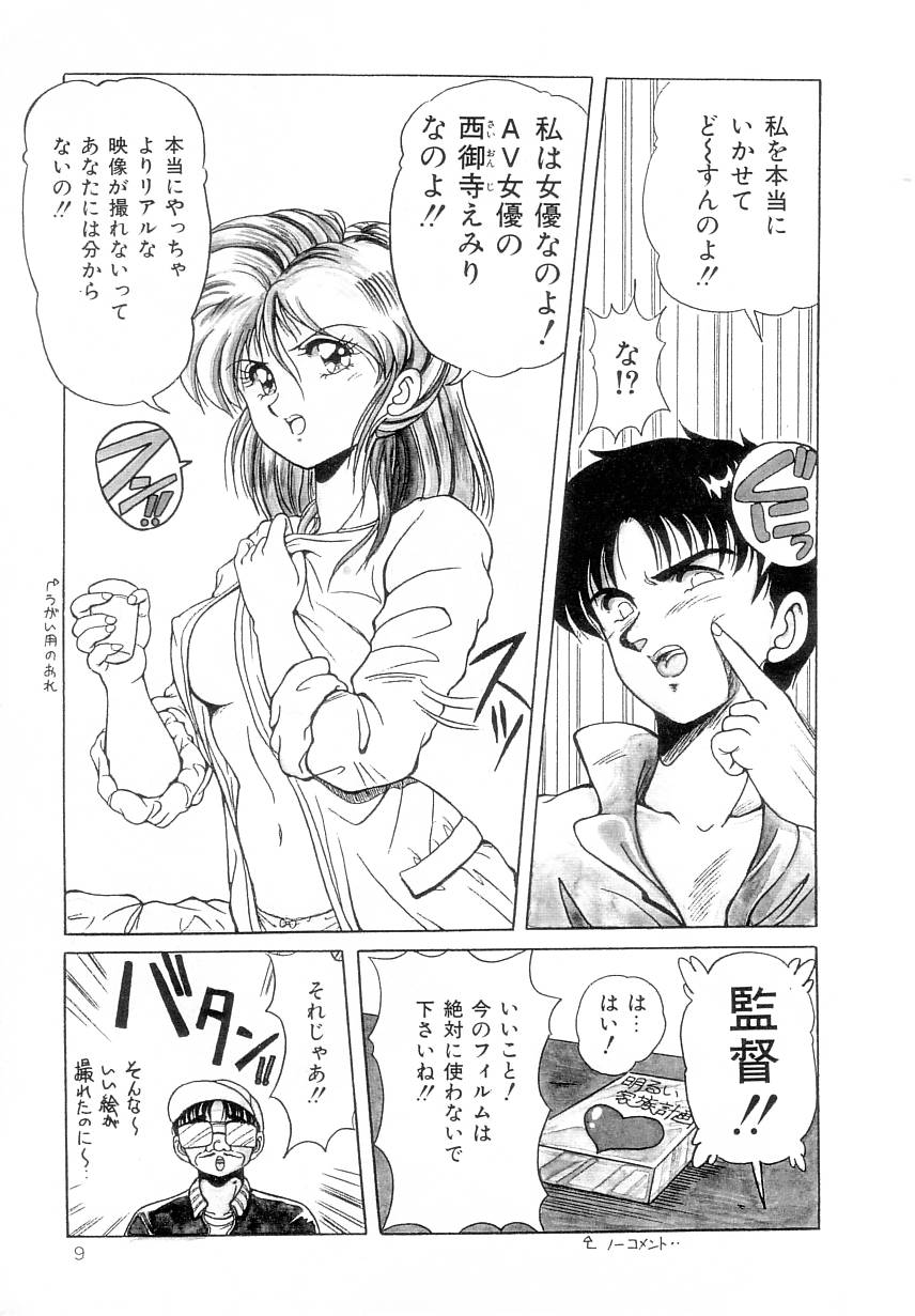 [ふぁんとむ] プリズム・アイ
