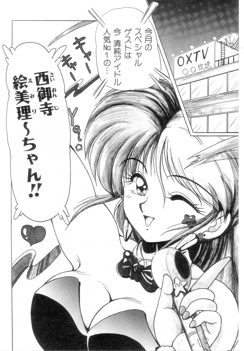 [ふぁんとむ] プリズム・アイ