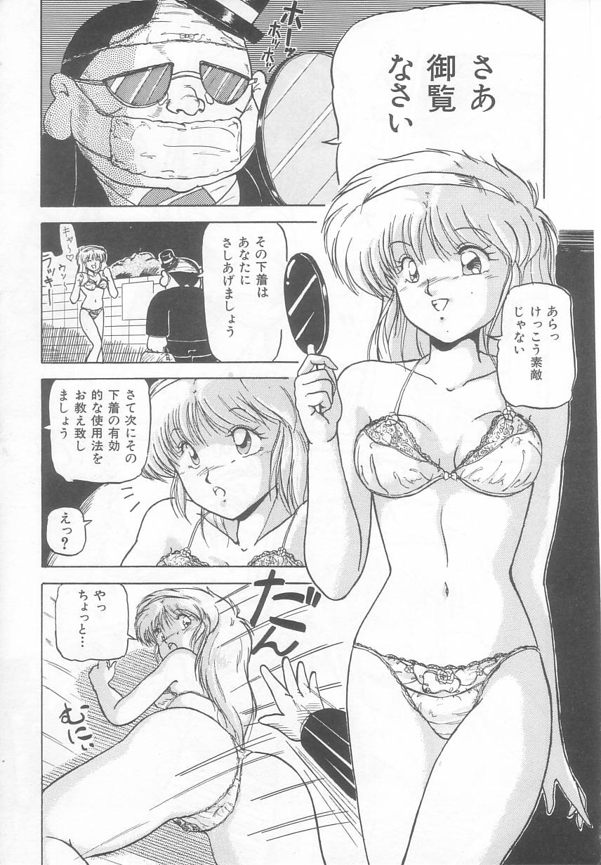[ふぁんとむ] プリズム・アイ