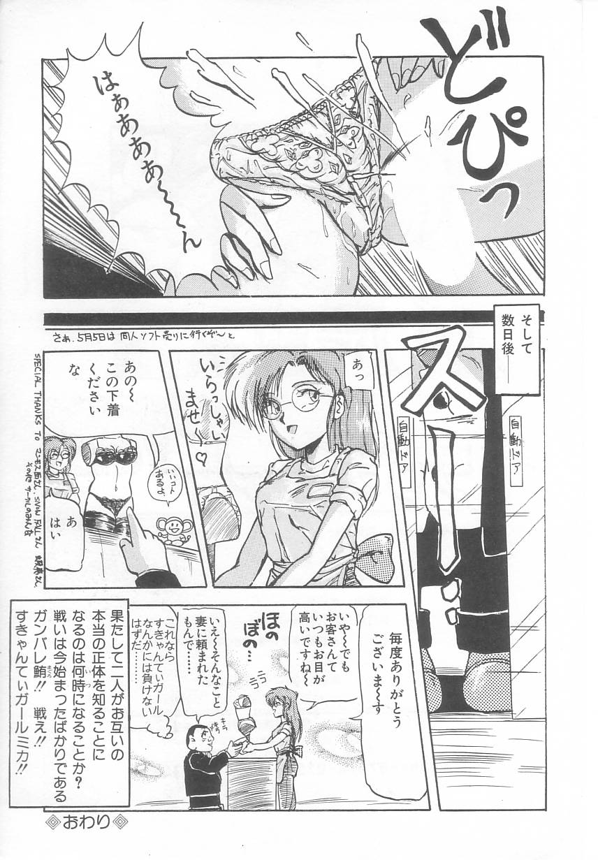 [ふぁんとむ] プリズム・アイ