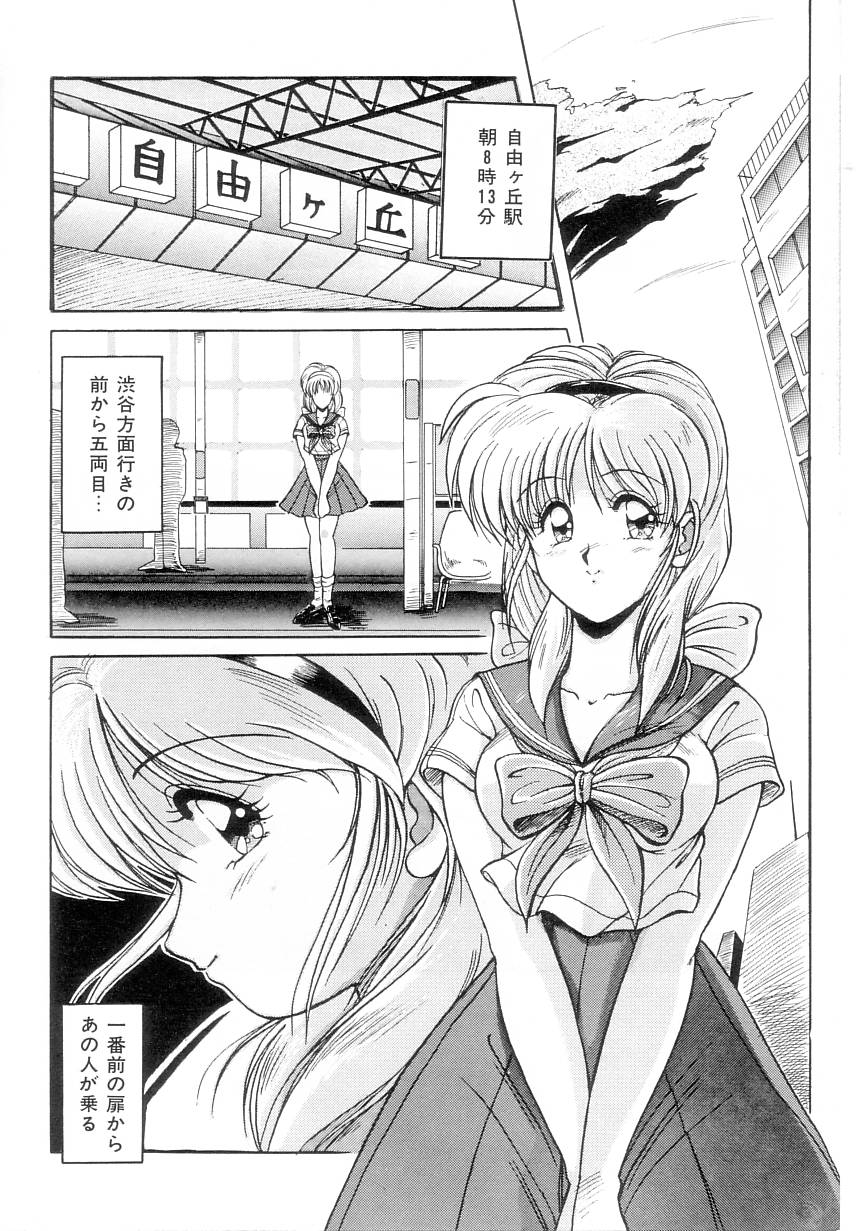 [ふぁんとむ] プリズム・アイ