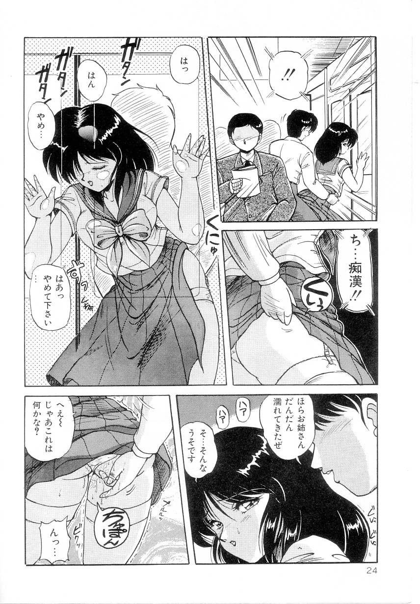 [ふぁんとむ] プリズム・アイ