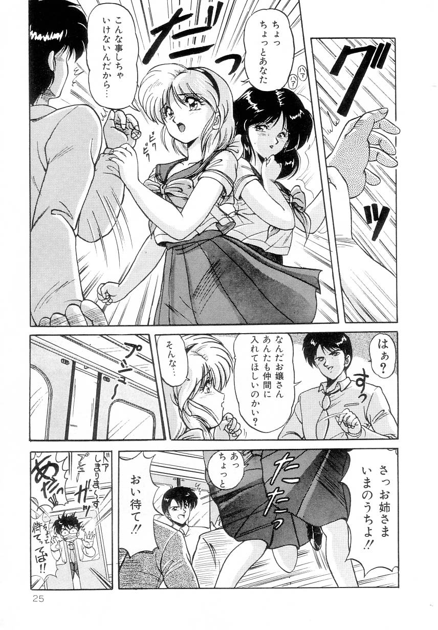 [ふぁんとむ] プリズム・アイ