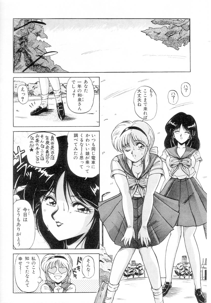 [ふぁんとむ] プリズム・アイ