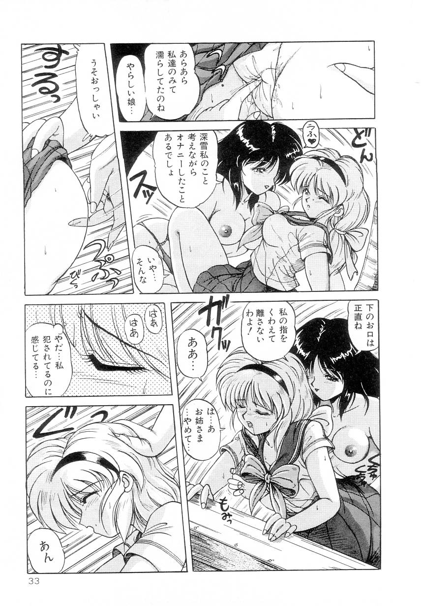 [ふぁんとむ] プリズム・アイ
