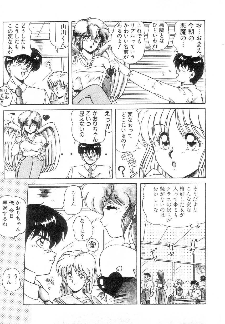 [ふぁんとむ] プリズム・アイ