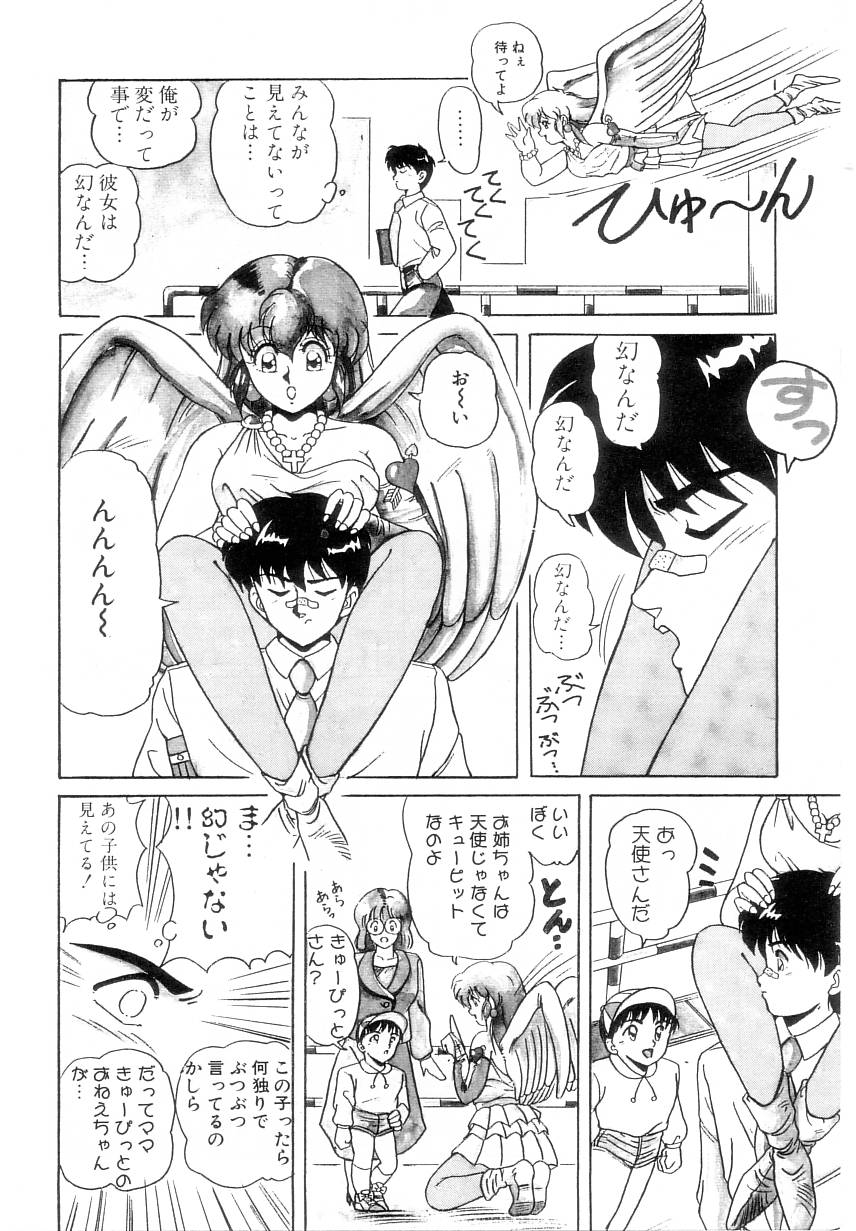[ふぁんとむ] プリズム・アイ