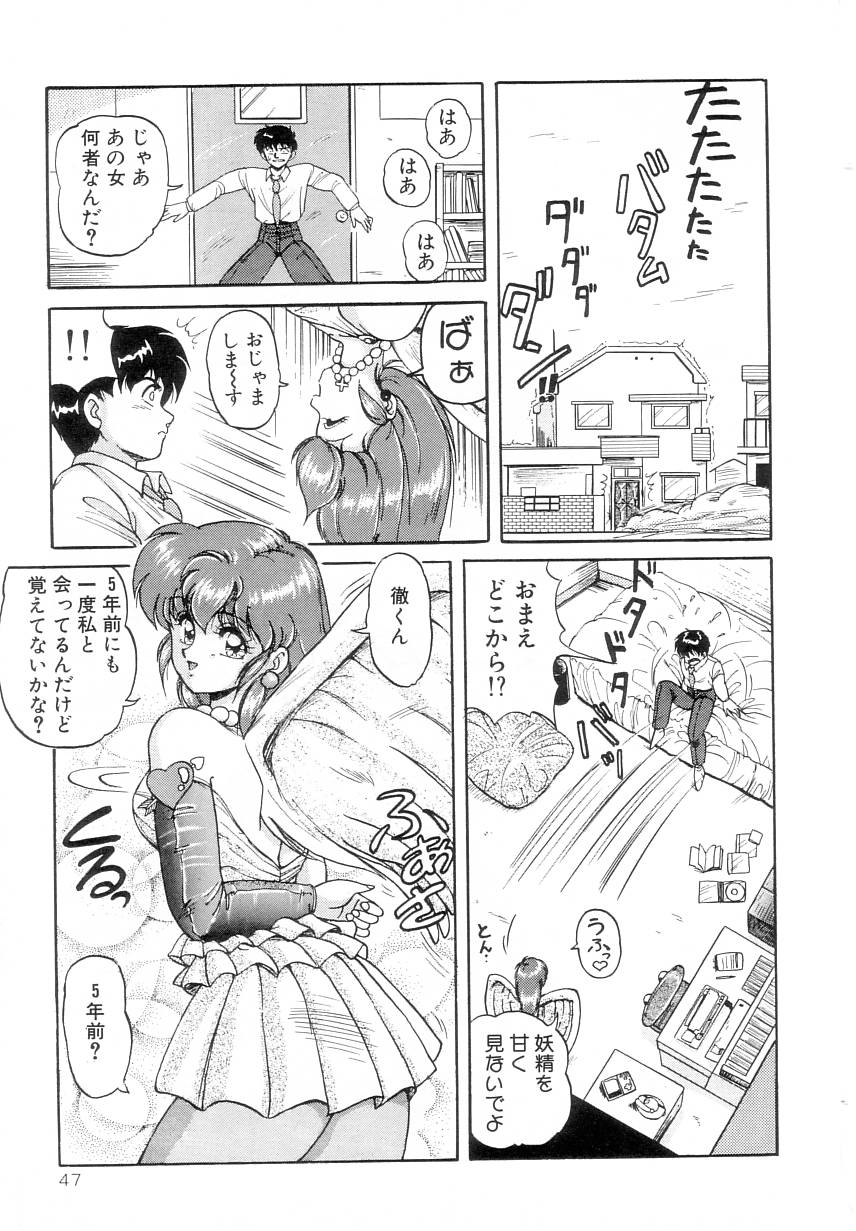 [ふぁんとむ] プリズム・アイ