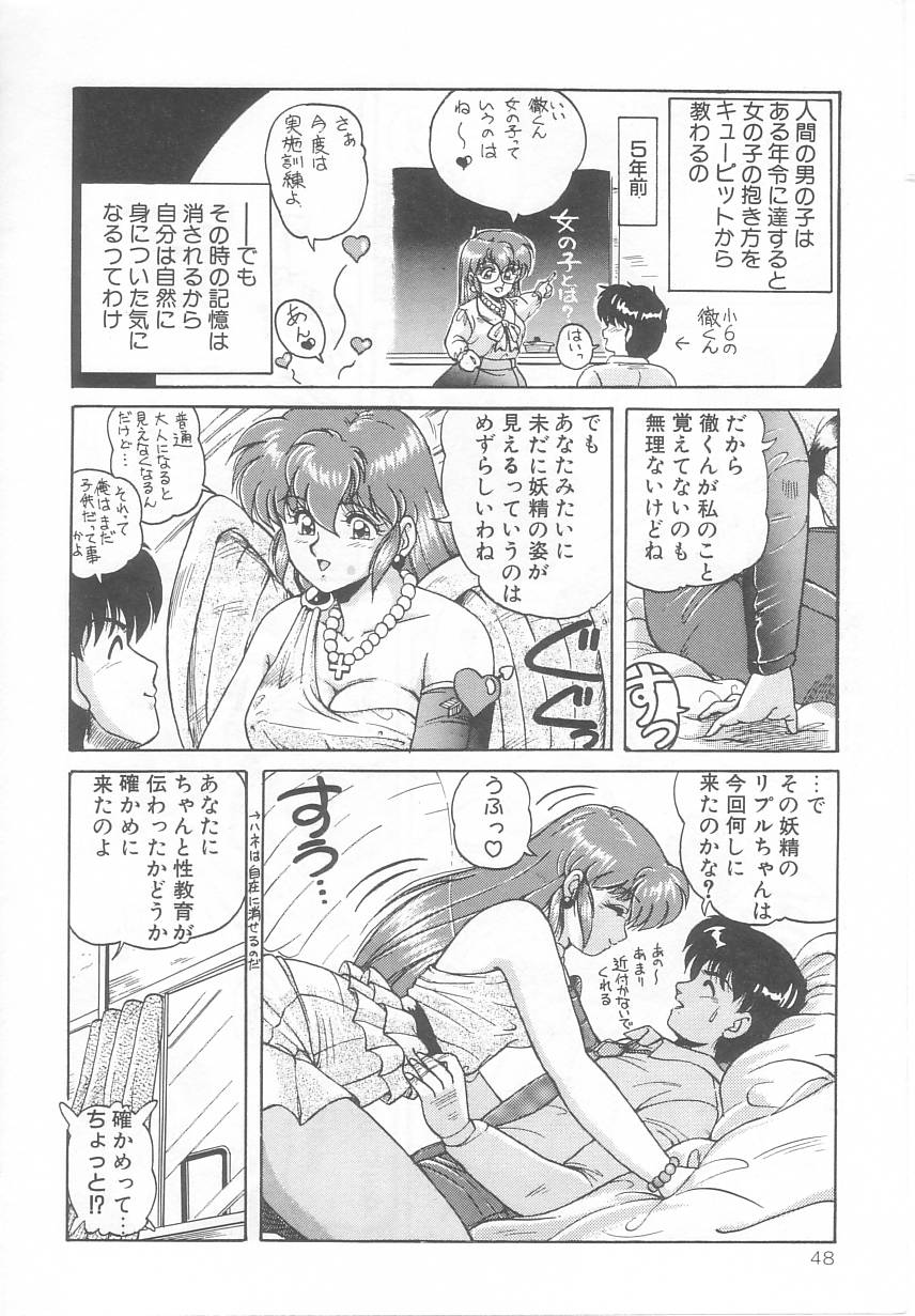 [ふぁんとむ] プリズム・アイ
