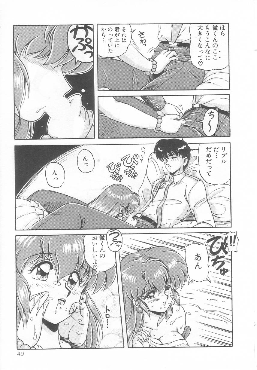 [ふぁんとむ] プリズム・アイ