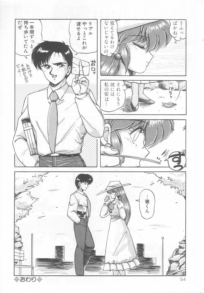 [ふぁんとむ] プリズム・アイ