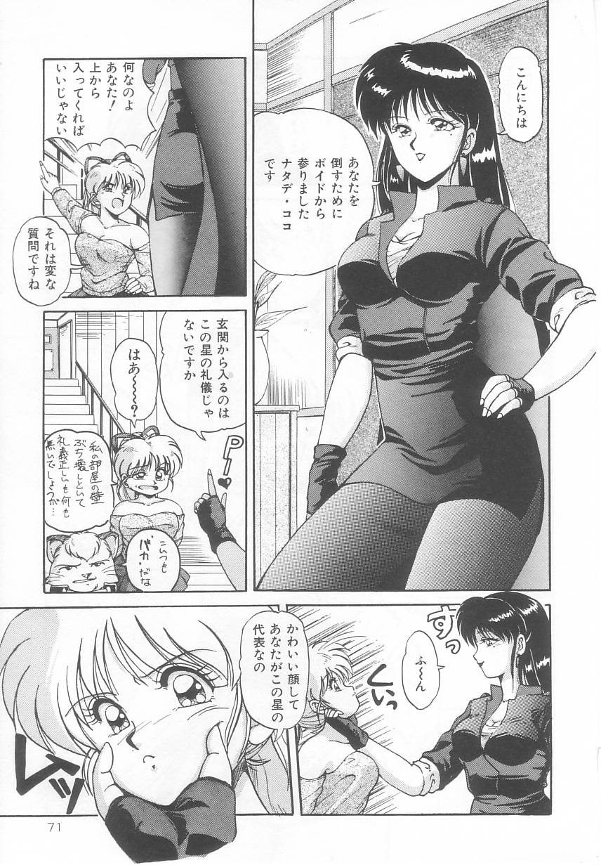 [ふぁんとむ] プリズム・アイ