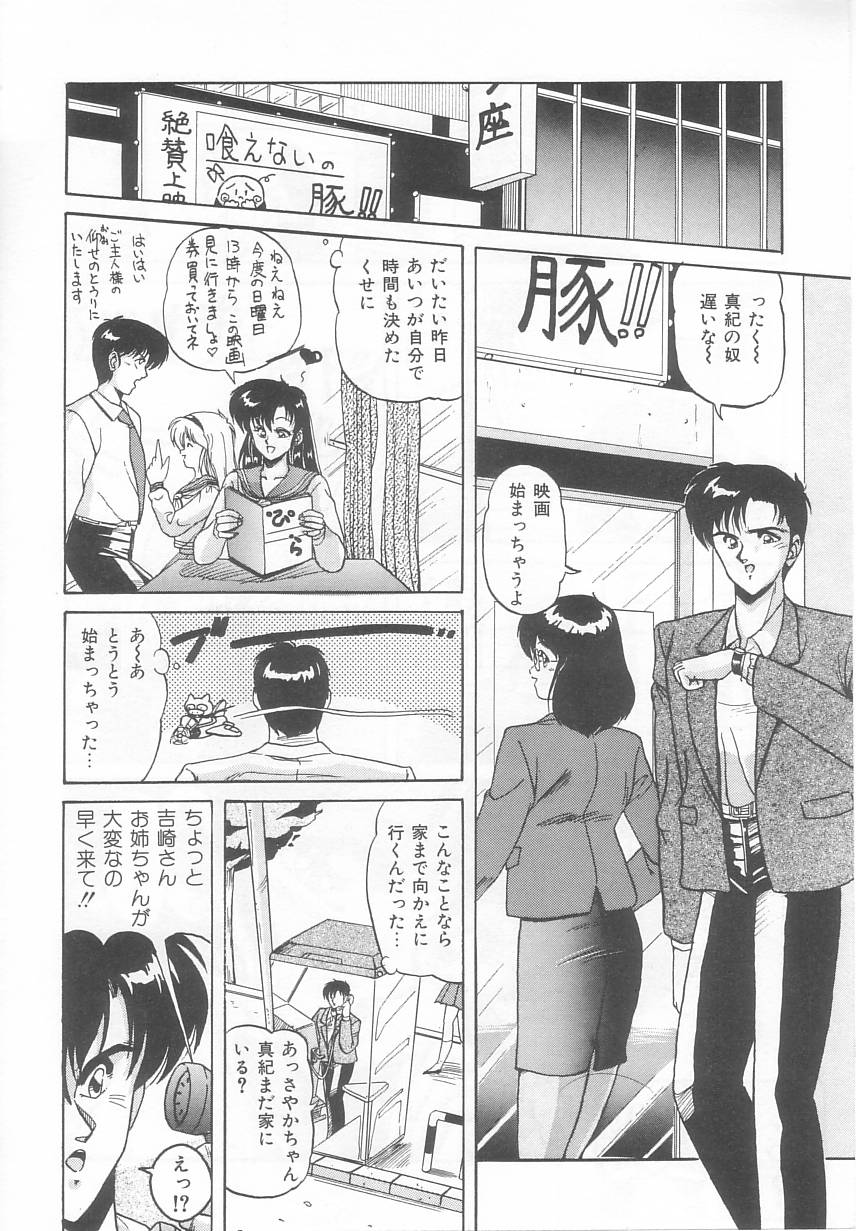 [ふぁんとむ] プリズム・アイ