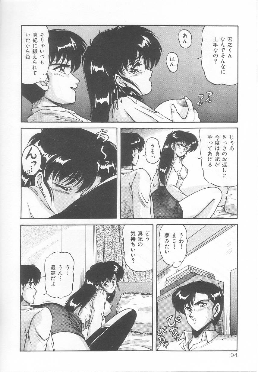 [ふぁんとむ] プリズム・アイ