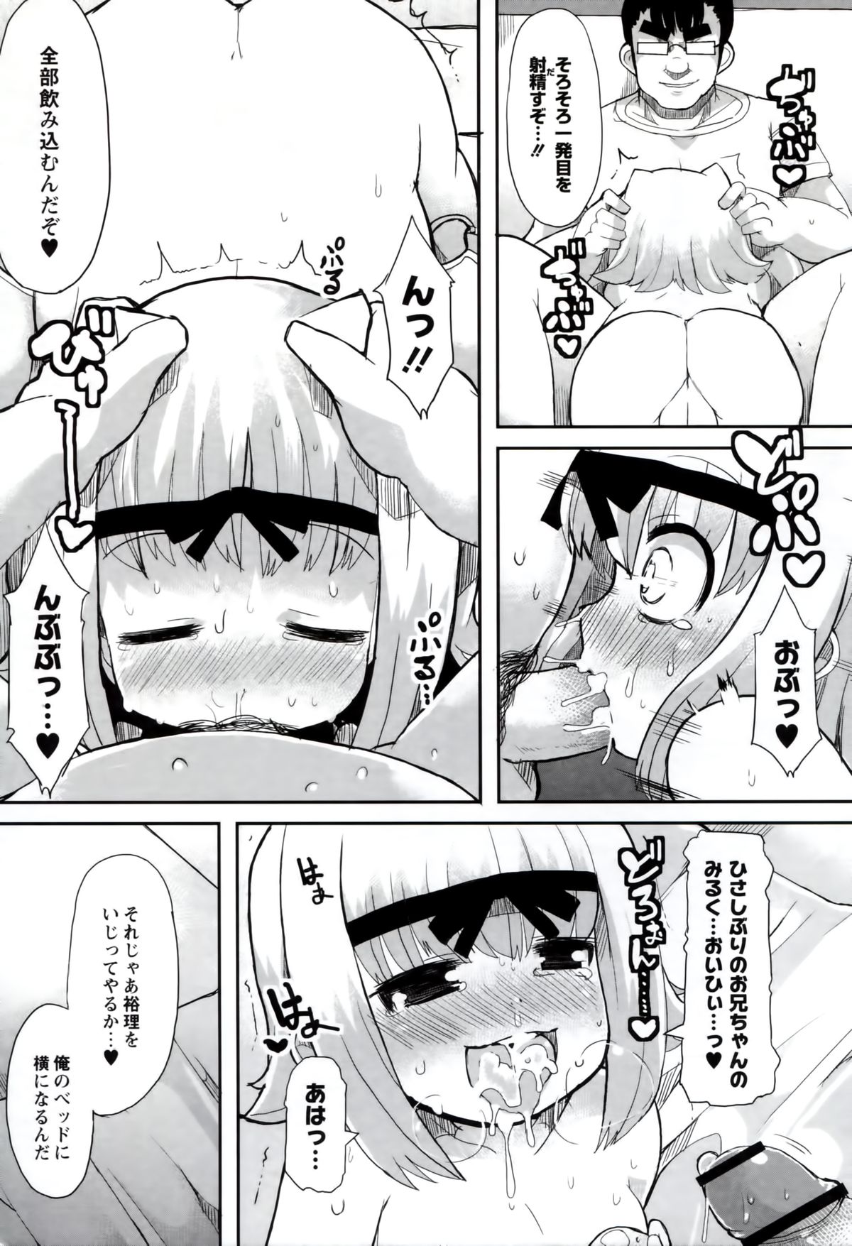 [リリスラウダ] いいなりっ娘