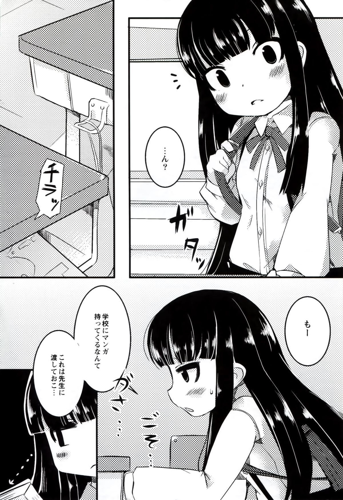 [リリスラウダ] いいなりっ娘