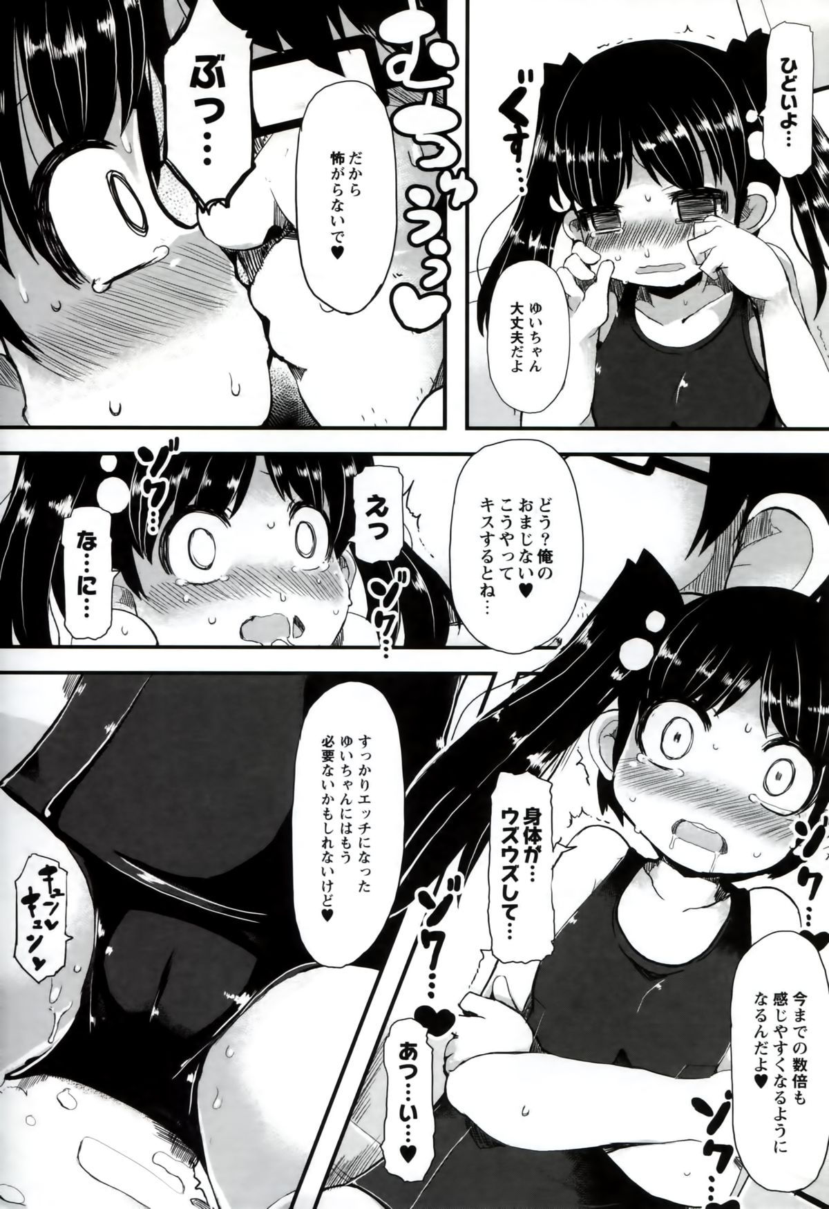 [リリスラウダ] いいなりっ娘