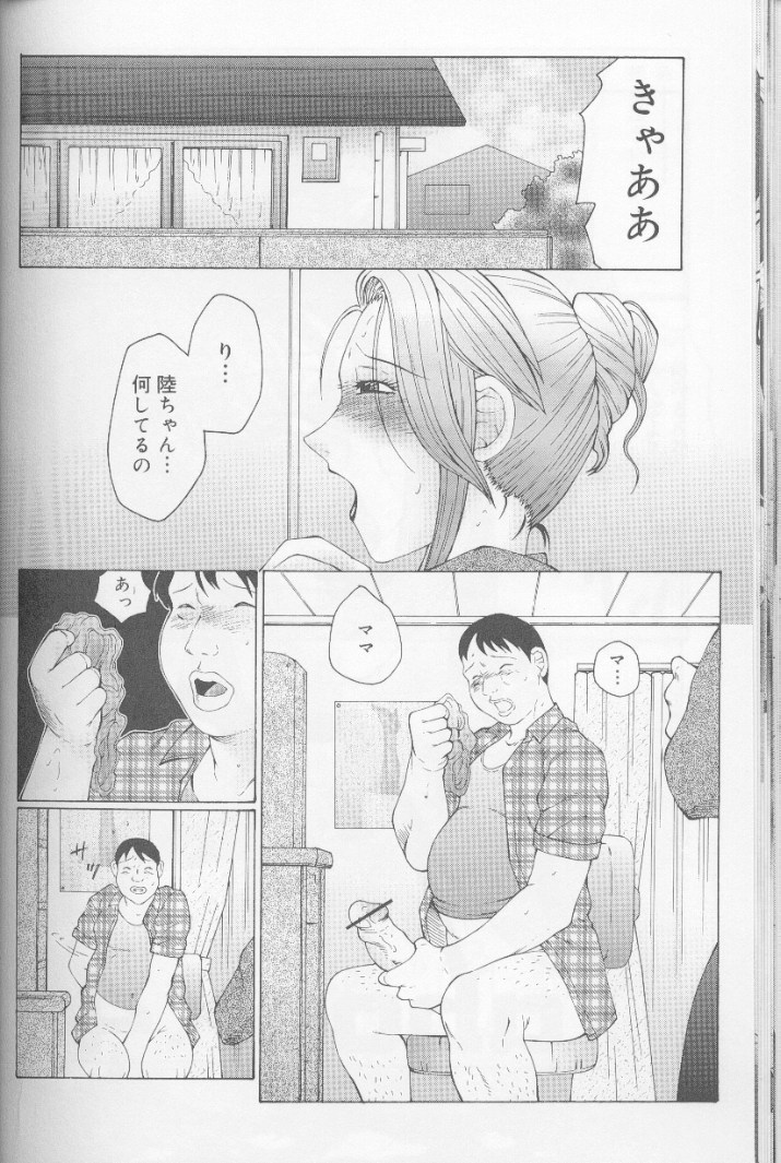 [風船クラブ] けらくの書