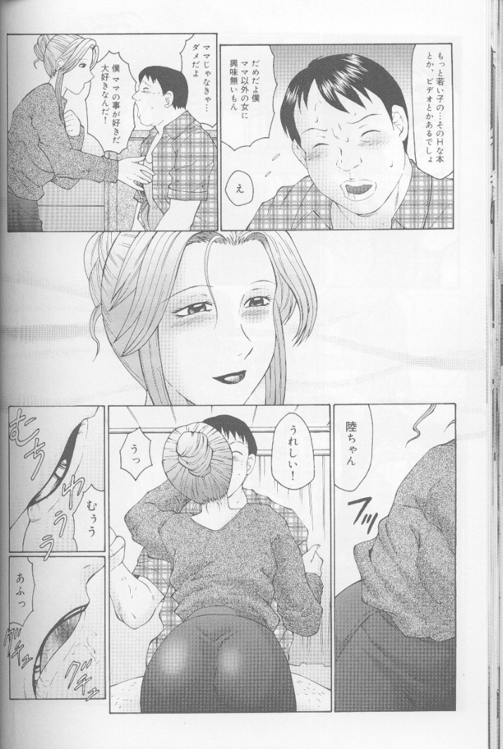 [風船クラブ] けらくの書