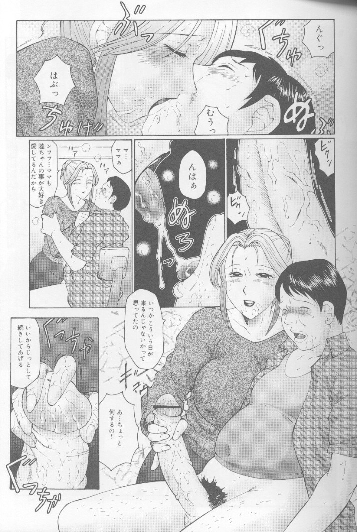 [風船クラブ] けらくの書