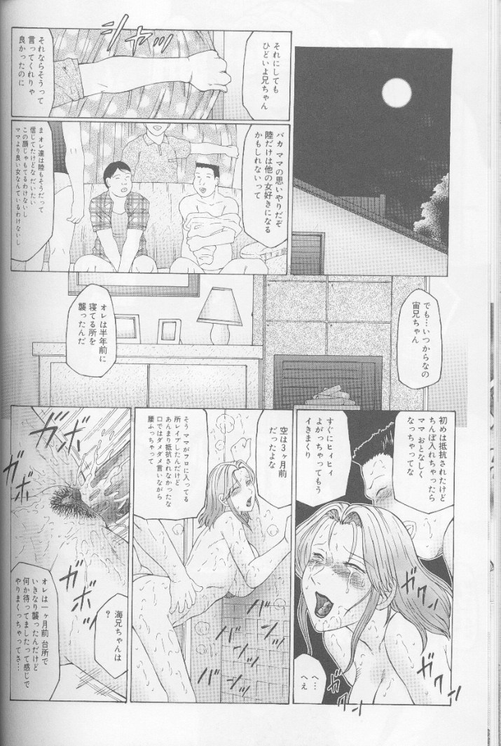 [風船クラブ] けらくの書