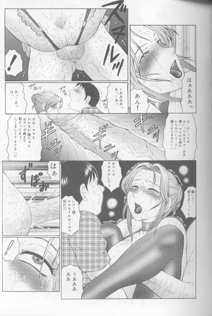 [風船クラブ] けらくの書