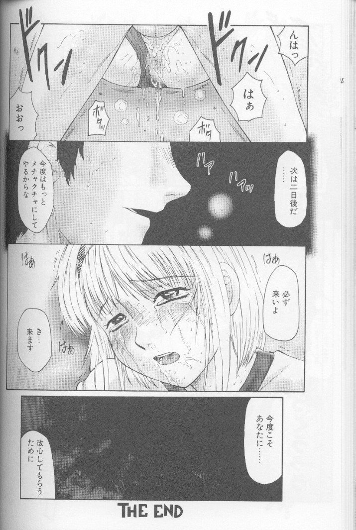 [風船クラブ] けらくの書