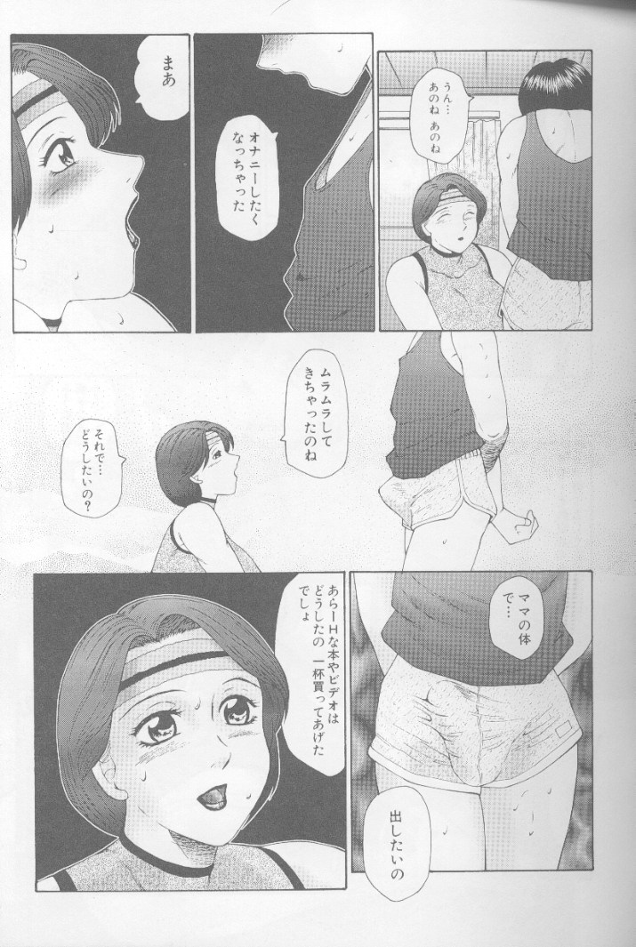 [風船クラブ] けらくの書