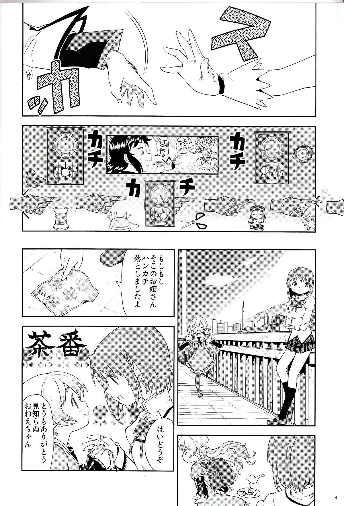 [ネダオレ (あやね)] 女の子ないしょスペース (魔法少女まどか☆マギカ) [DL版]