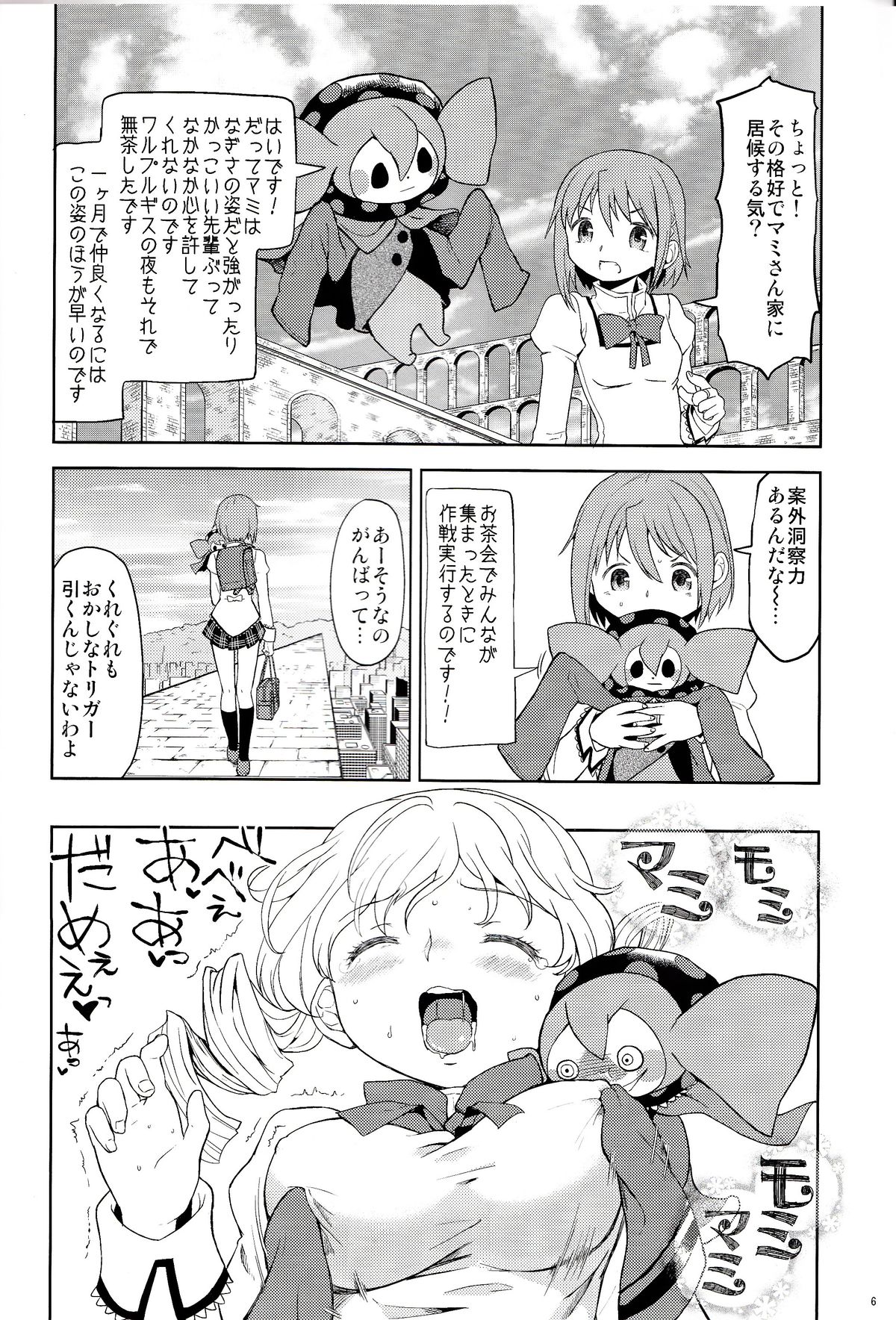 [ネダオレ (あやね)] 女の子ないしょスペース (魔法少女まどか☆マギカ) [DL版]