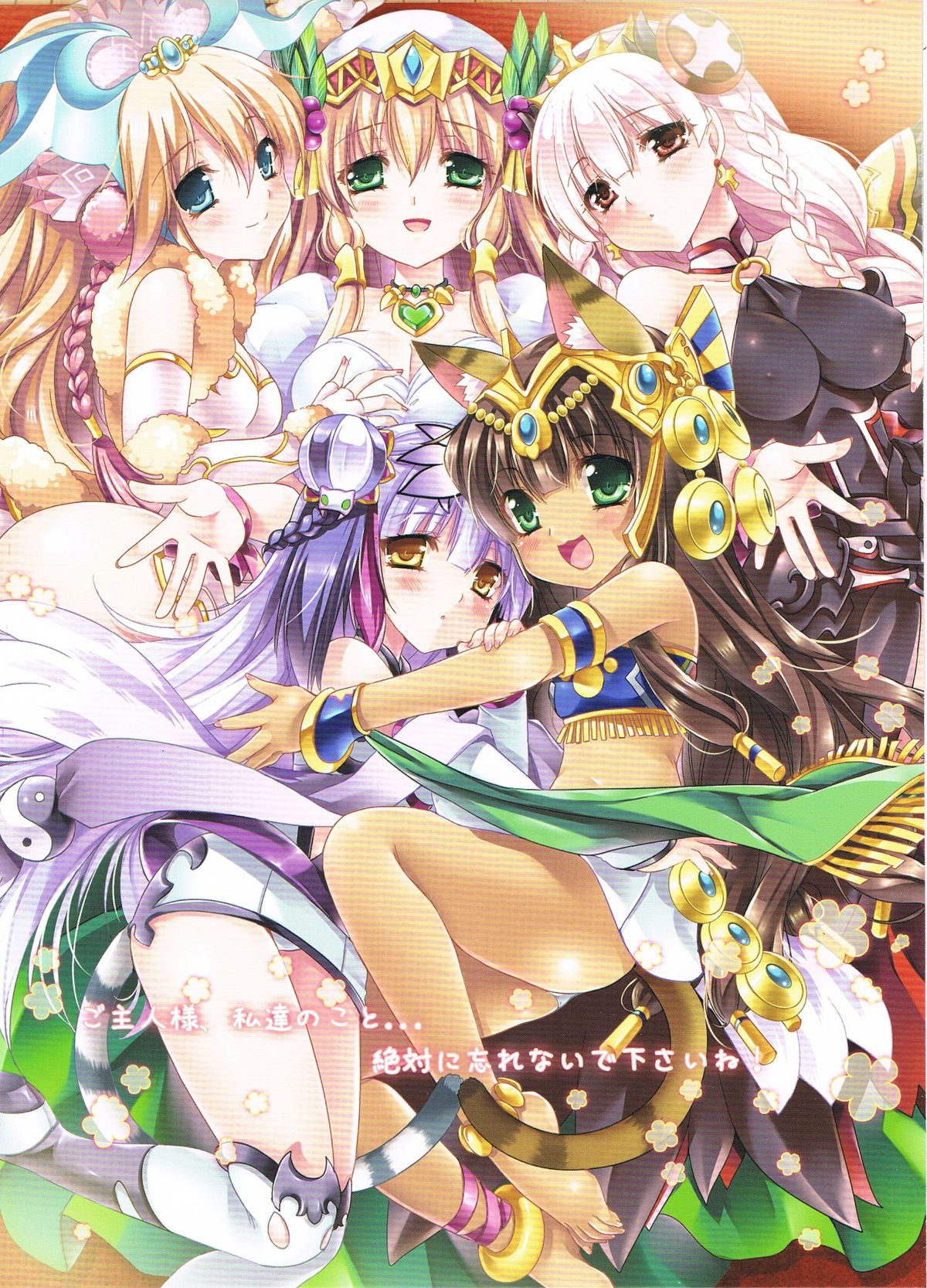 (C85) [Wish～希望の翼～ (櫻野露)] Paradise Drink VOL.3 ～ご主人様、ハートをください～ (パズル&ドラゴンズ)