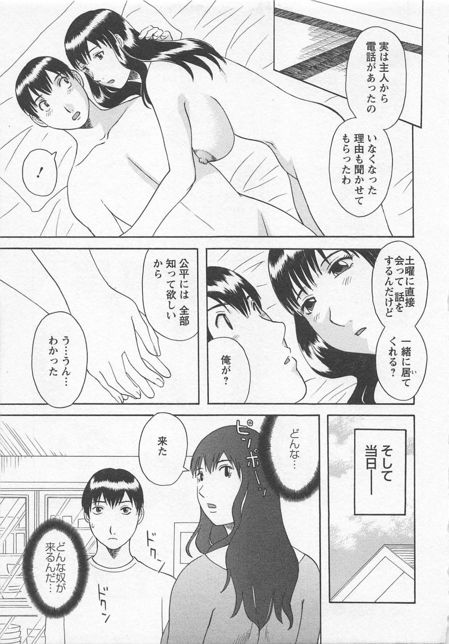 [かわもりみさき] あなたのOL 2