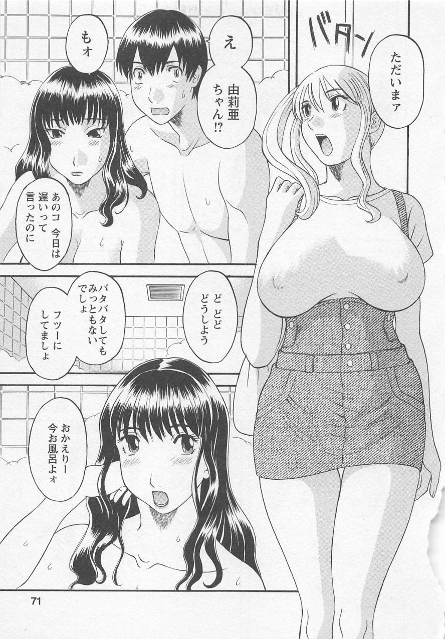 [かわもりみさき] あなたのOL 2