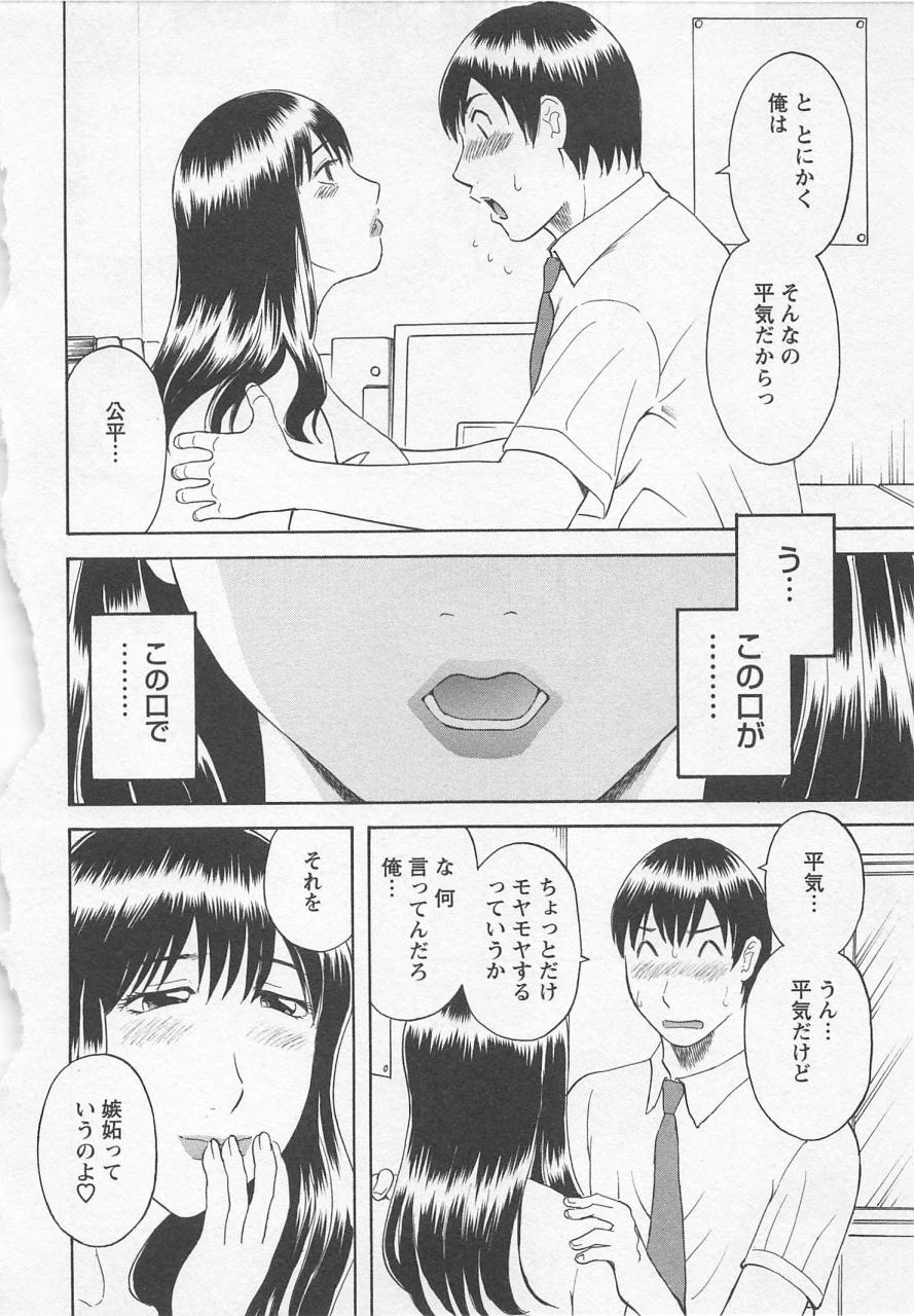 [かわもりみさき] あなたのOL 2