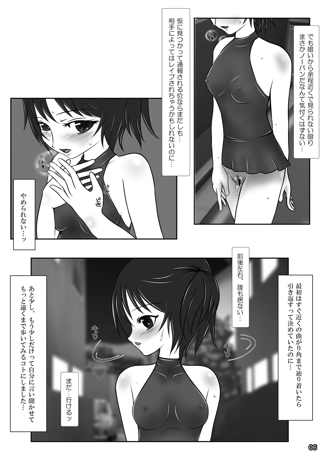 [ミントチョコレート (氷室光一, 蜷悠)] 露出少女倶楽部3 [DL版]
