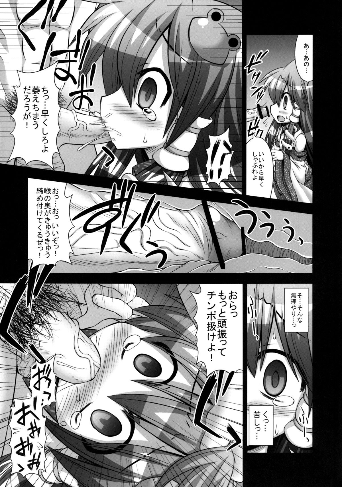 (C81) [悪転奏進 (黒糖ニッケ)] 早苗が天狗達に代わる代わる二穴を嬲り輪姦される守矢神社 (東方Project)