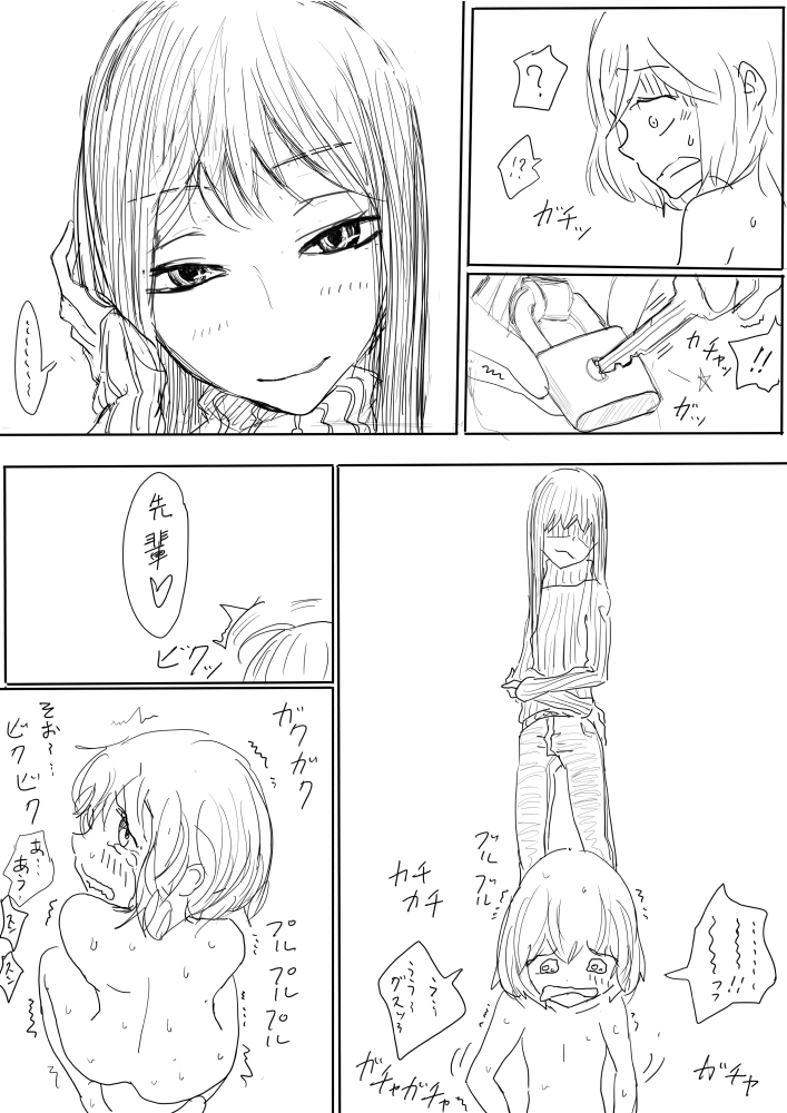 [ディビ] 男の娘が後輩に虐めぬかれるエロ漫画の続き