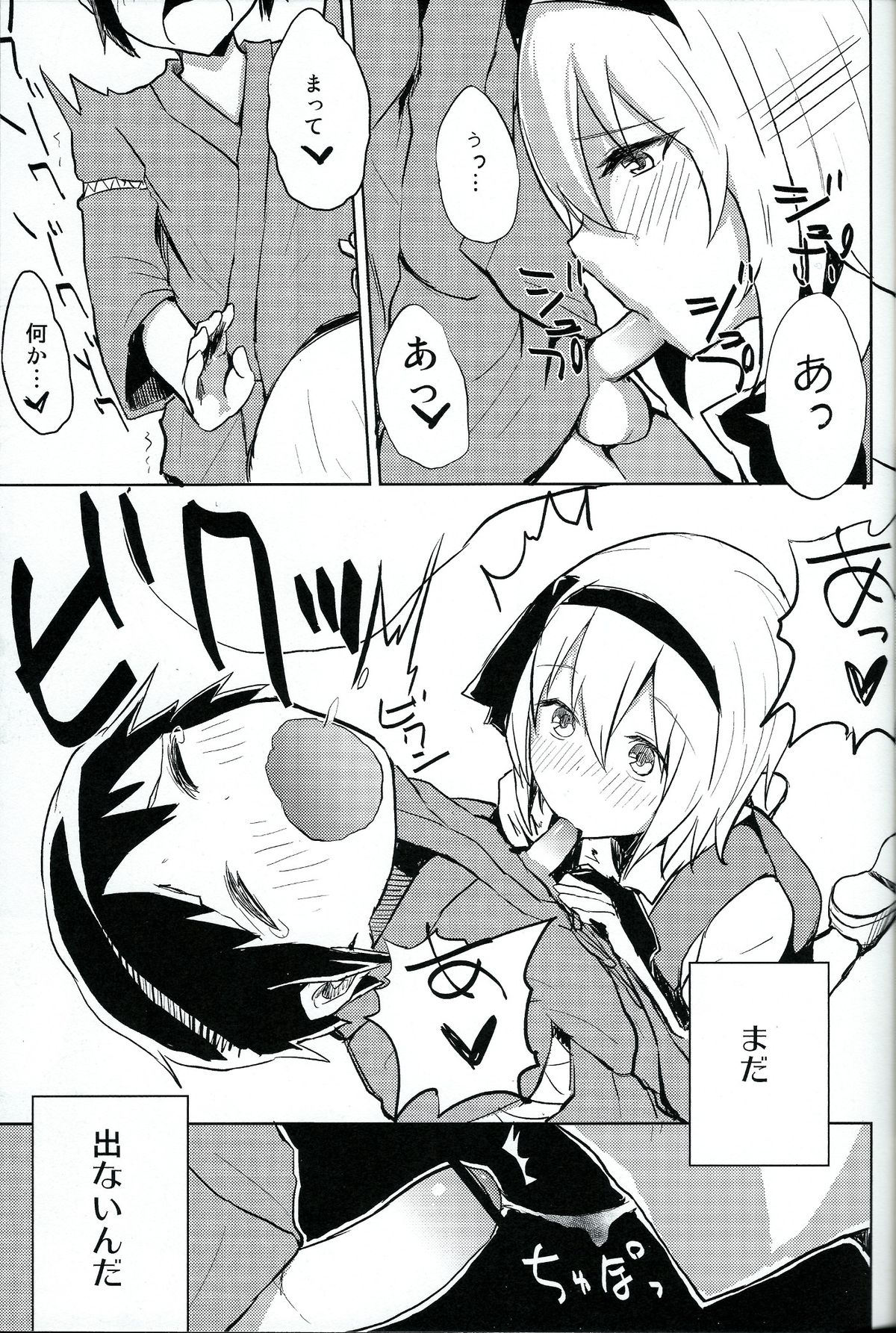 (紅楼夢9) [100円外務省 (みりの)] みょんショタ (東方Project)