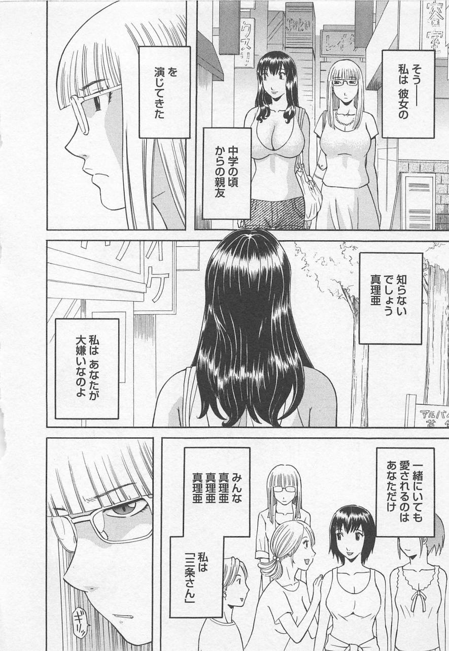 [かわもりみさき] あなたのOL 3