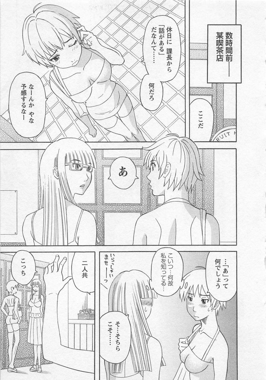 [かわもりみさき] あなたのOL 3