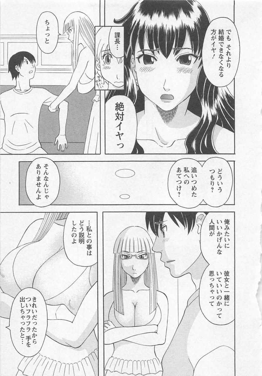 [かわもりみさき] あなたのOL 3