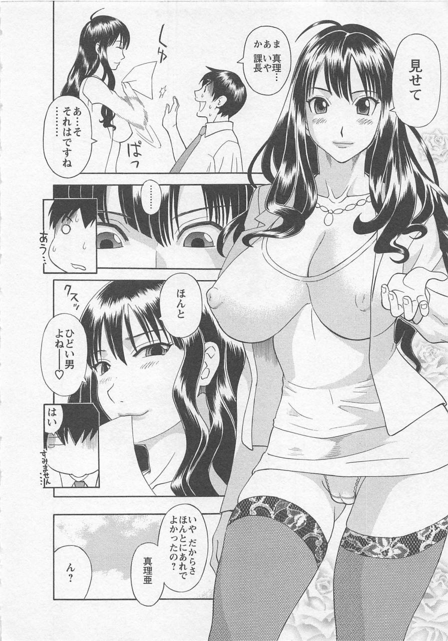 [かわもりみさき] あなたのOL 3