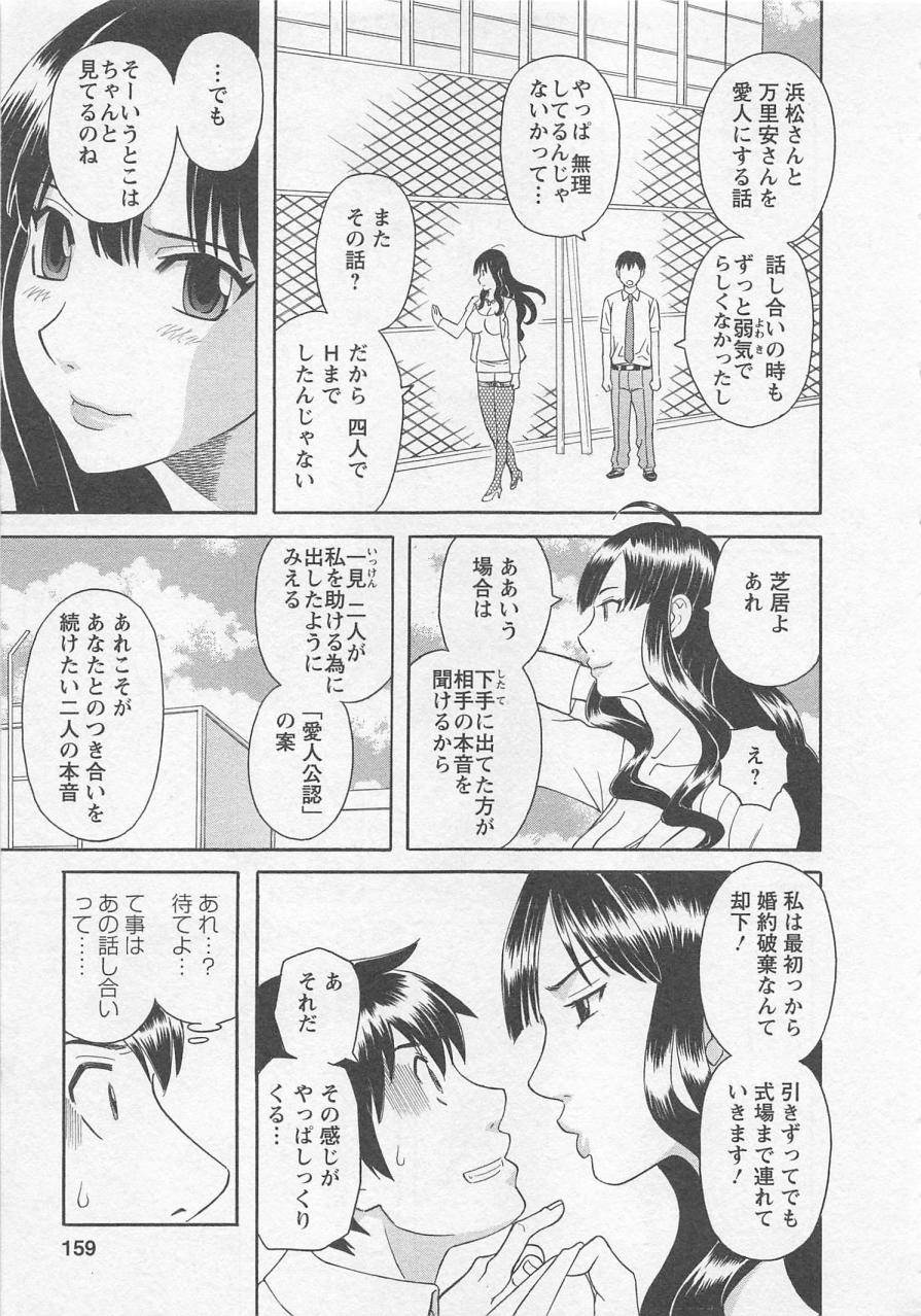 [かわもりみさき] あなたのOL 3