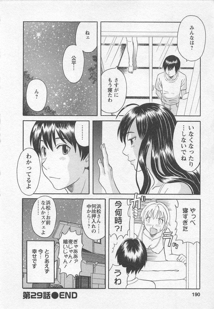 [かわもりみさき] あなたのOL 3