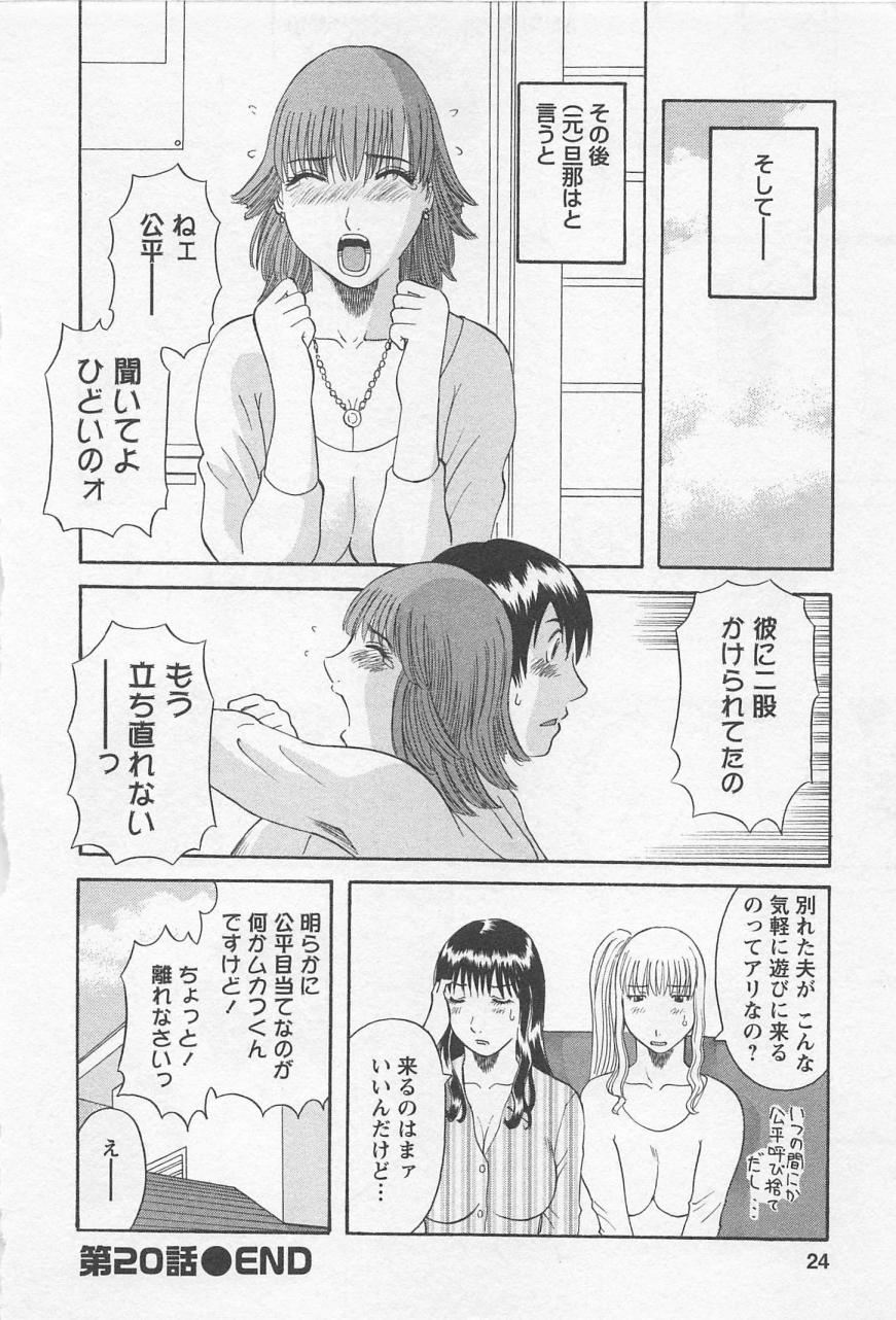 [かわもりみさき] あなたのOL 3