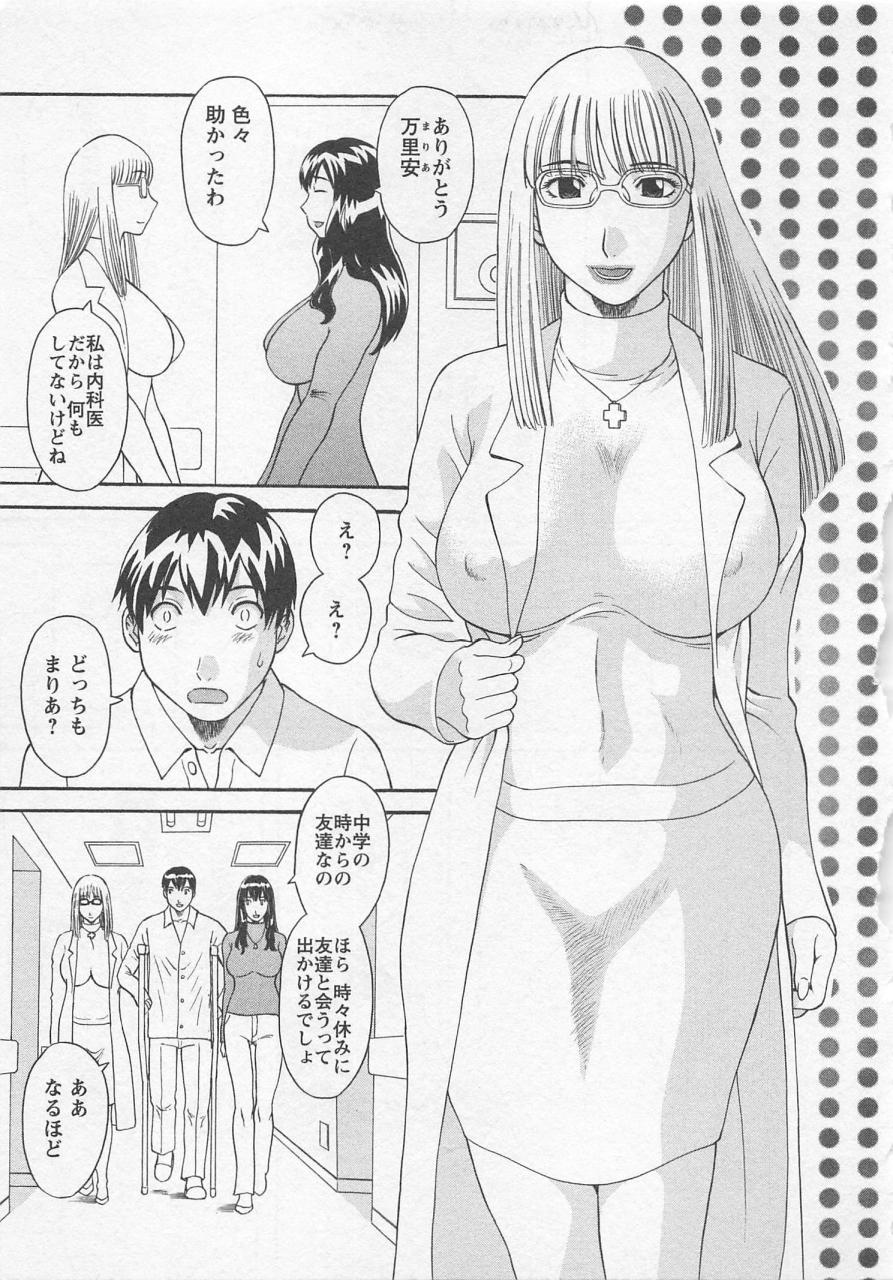 [かわもりみさき] あなたのOL 3
