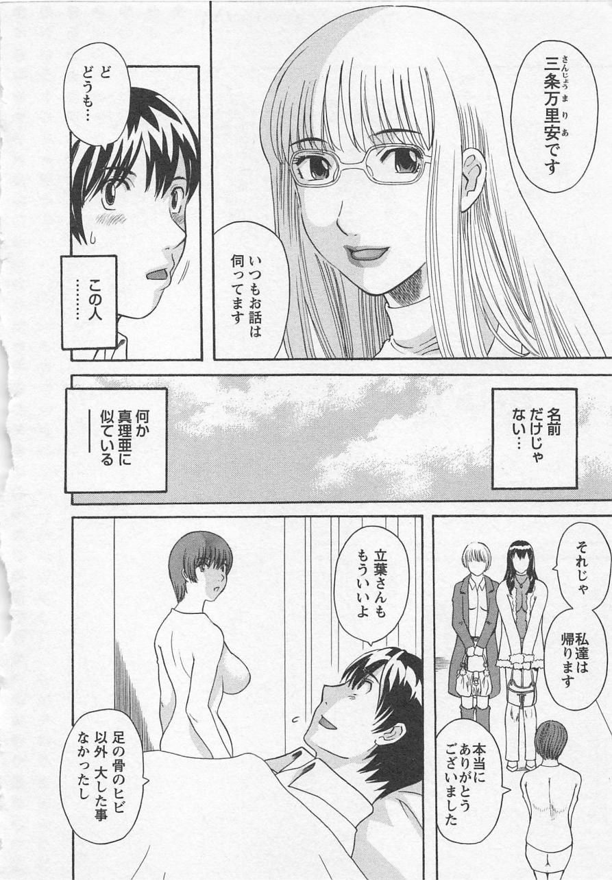 [かわもりみさき] あなたのOL 3